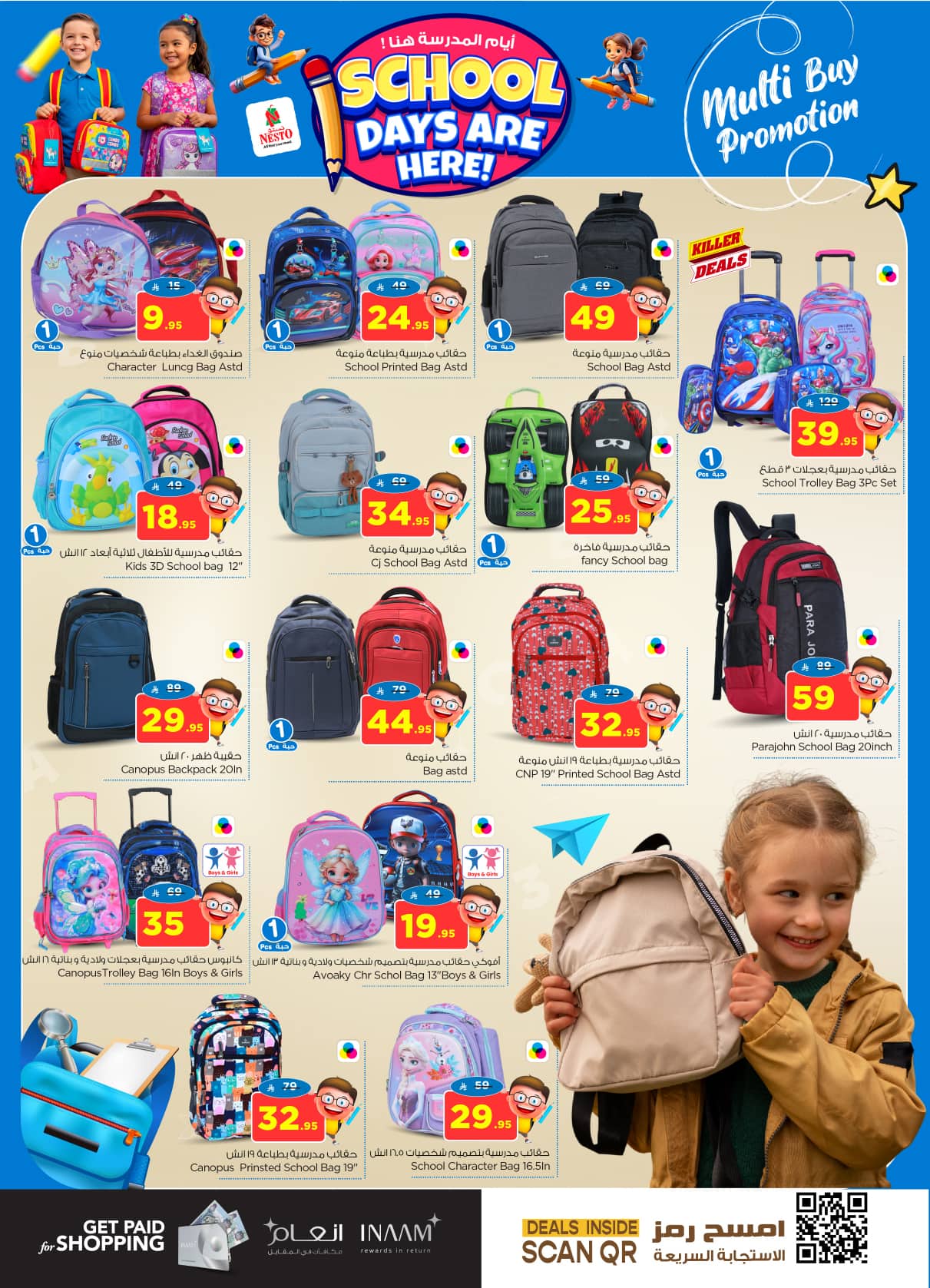 nesto offers from 23sep to 3sep 2025 عروض نستو من 23 سبتمبر حتى 3 سبتمبر 2025 صفحة رقم 32